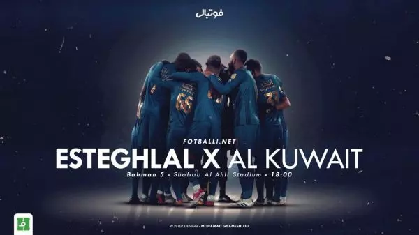  پیش بازی استقلال-الکویت  فرهاد با پیروزی شروع می‌کند