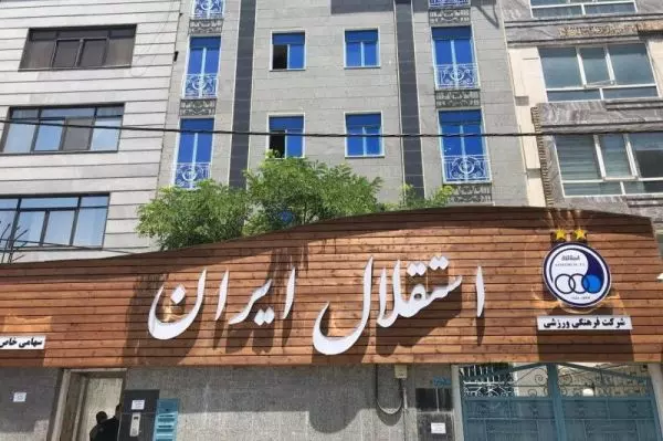  ادعای مهر  بعد از اعتراض مجیدی و بازیکنان؛ احتمال تغییرات و جابجایی در مدیریت باشگاه استقلال