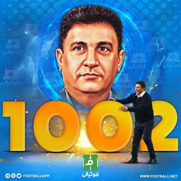  طرح  امیر قلعه نویی به اولین سرمربی تاریخ فوتبال ایران تبدیل شد که از مرز ۱۰۰۰ امتیاز به دست آمده گذشت