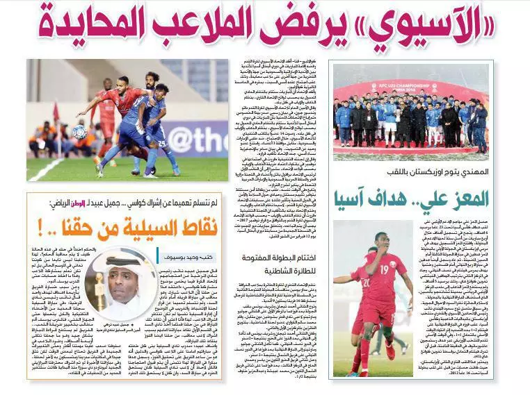 بازتاب تصمیم AFC در رسانه‌‎های قطر