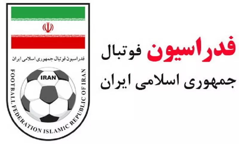 اطلاعیه کمیته وضعیت فدراسیون فوتبال/ استقلال مجوز استفاده از بازیکنان جدید را گرفت