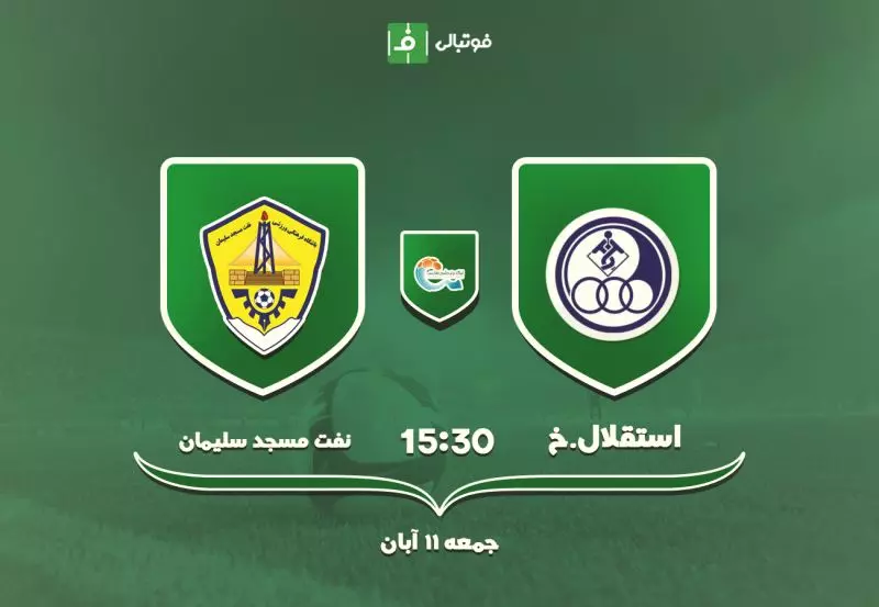 پیش بازی استقلال خوزستان-نفت مسجد سلیمان / طلسم کدام تیم شکسته می‎شود؟