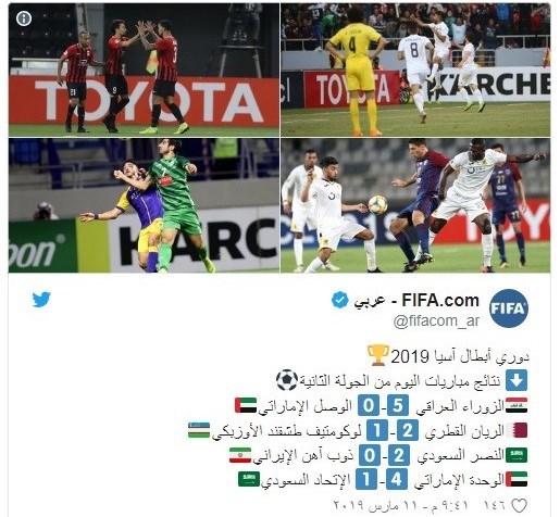 بخش عربی توئیتر فیفا در اشتباهی عجیب، النصر عربستان را برنده بازی با ذوب آهن اعلام کرد