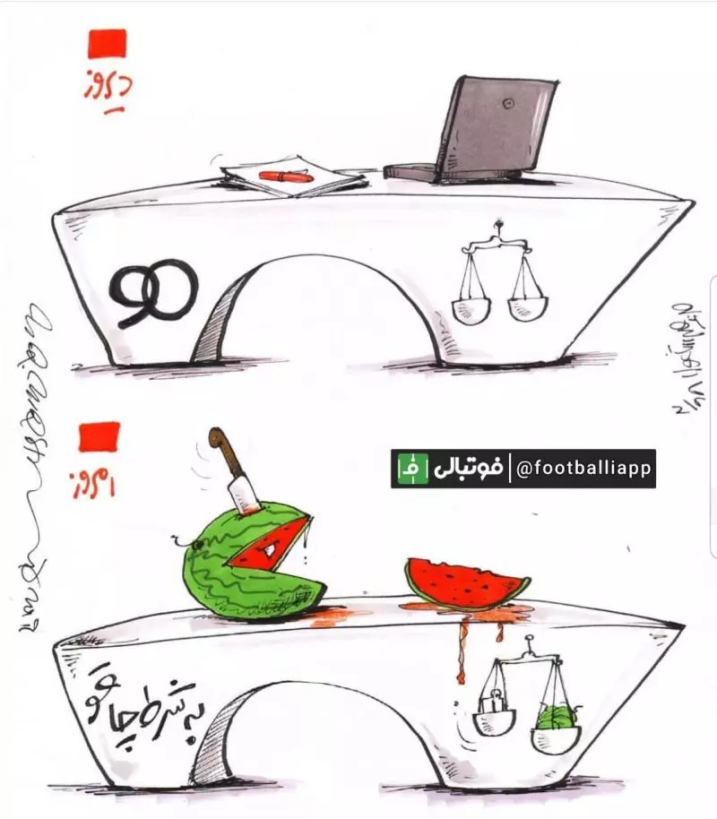 کاریکاتور/ میز برنامه نود؛ دیروز  میز برنامه نود؛ امروز  طرح ازمحمد رضا میرشاه ولد