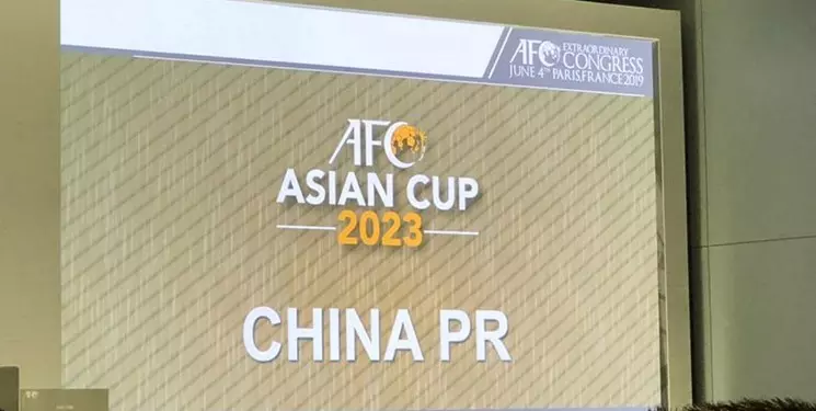 چین به عنوان میزبان جام ملتهای آسیا 2023 انتخاب شد