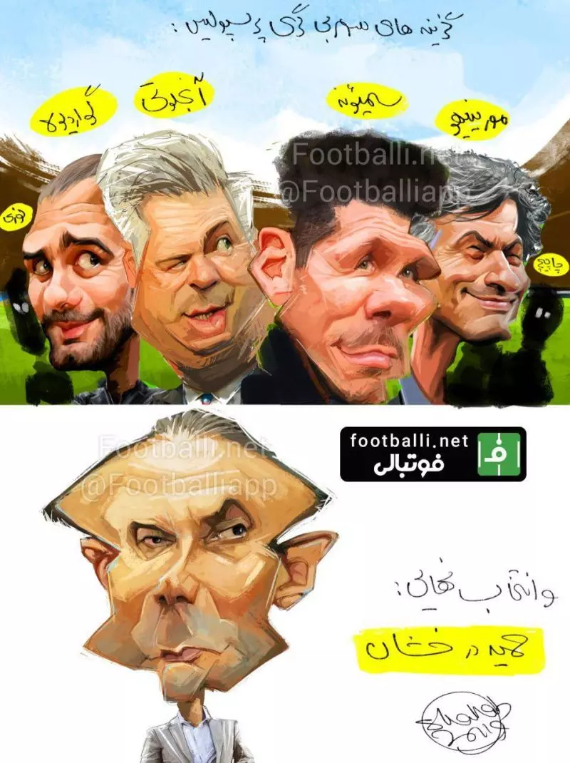 کاریکاتور اختصاصی/ پرسپولیس همچنان در پی یافتن سرمربی   طرح از شهاب جعفرنژاد/ سایت فوتبالی