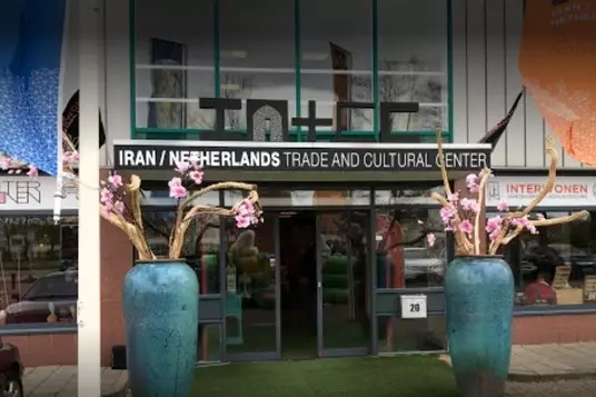 ادعای مرکز فرهنگی ایران و هلند درباره قرارداد ویلموتس