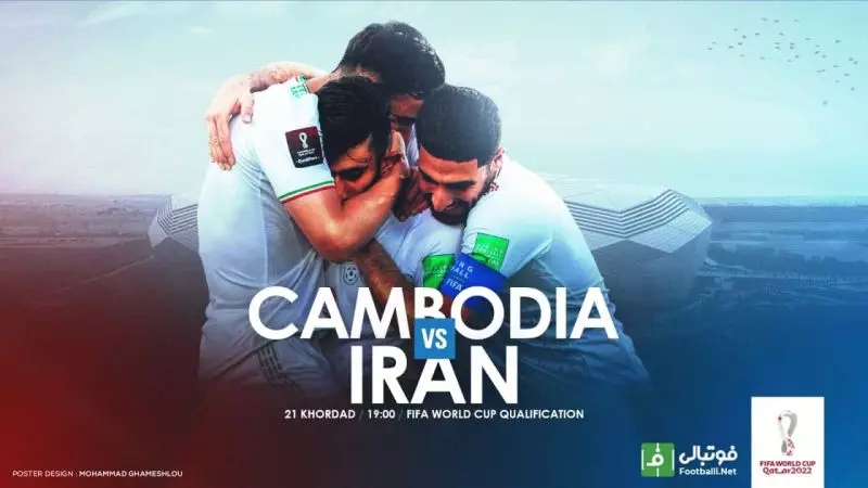 پیش‌بازی کامبوج – ایران / دیدار تدارکاتی قبل از عراق