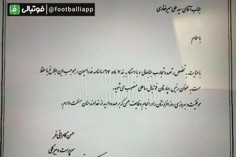 یک اتفاق عجیب/ رییس فدراسیون فوتبال بی خبر از امضای حکم رییس دپارتمان فوتبال ساحلی توسط سرپرست دبیرکلی!