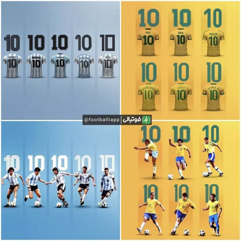 برترین شماره 10 های تاریخ فوتبال برزیل و آرژانتین