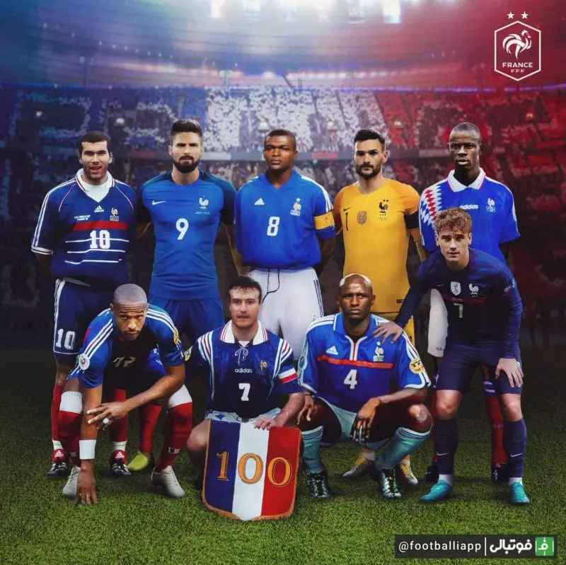 طرح/ بازیکنانی که موفق به گذشتن از مرز 100 بازی ملی برای تیم ملی فرانسه شده‌اند