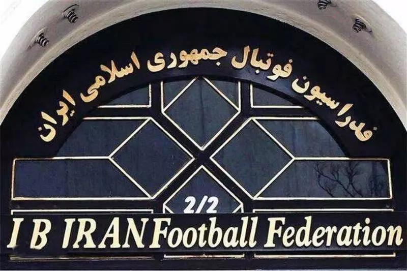 بیانیه فدراسیون فوتبال در خصوص حواشی پروژه VAR