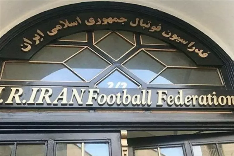 اعلام مصوبات جلسه هیئت رئیسه فدراسیون فوتبال/ افزایش جریمه‌های انضباطی تا ٧ برابر
