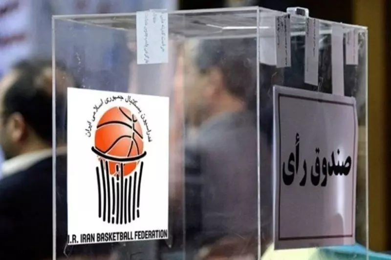 انتخابات فدراسیون بسکتبال باز هم به تعویق افتاد