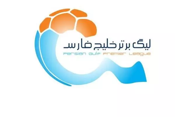 اعلام محل برگزاری دو مسابقه از هفته اول لیگ برتر