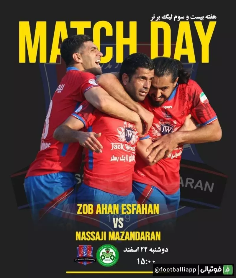 پوستر باشگاه نساجی مازندران برای بازی فردا مقابل ذوب‌آهن