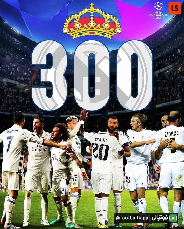 اینفوگرافی/ رئال مادرید به عنوان اولین باشگاه به رکورد 300 بازی در لیگ قهرمانان رسید