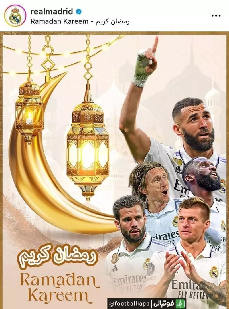 باشگاه های بارسلونا و رئال مادرید با انتشار پستی فرا رسیدن ماه مبارک رمضان را تبریک گفتند