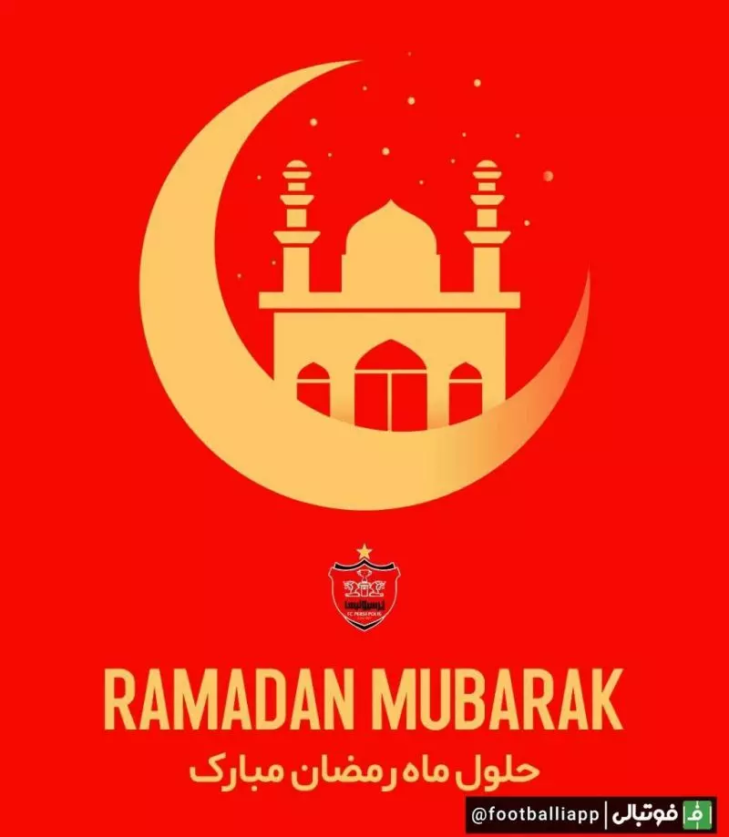پوستر باشگاه پرسپولیس به مناسبت حلول ماه رمضان