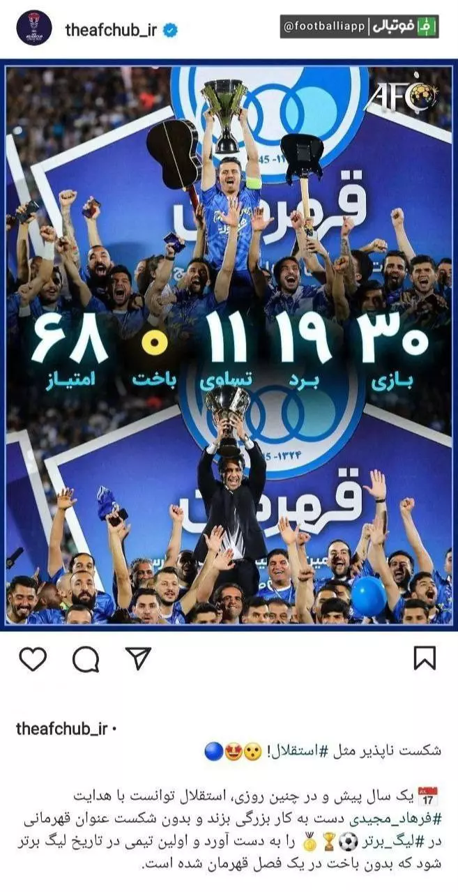 پست اینستاگرامی AFC فارسی به مناسبت سالگرد قهرمانی بدون باخت استقلال در لیگ برتر