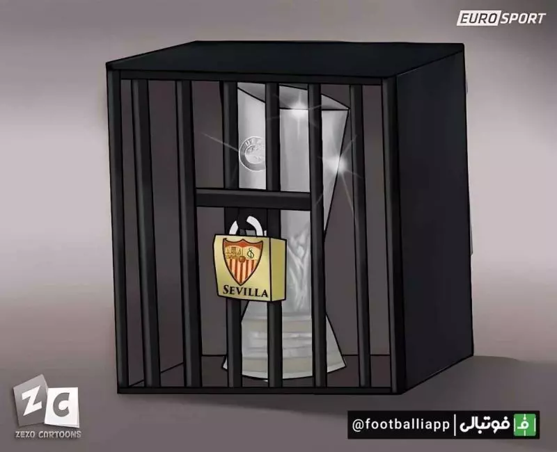 کاریکاتور/ لیگ اروپا، جامی که برای سویا ساخته شده است