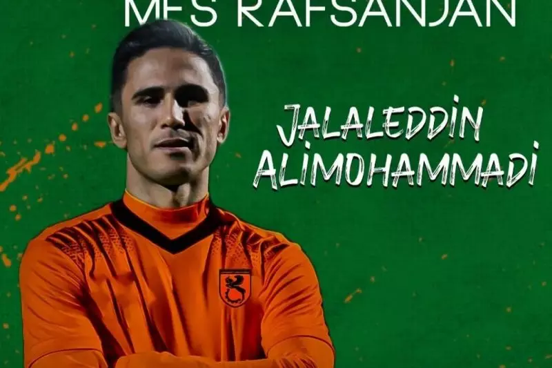 تایید خبر فوتبالی؛ علی‌محمدی به مس رفسنجان پیوست