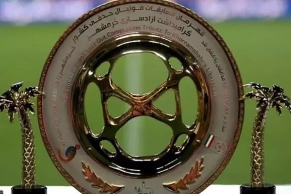 اعلام برنامه مسابقات مرحله یک هشتم نهایی جام حذفی