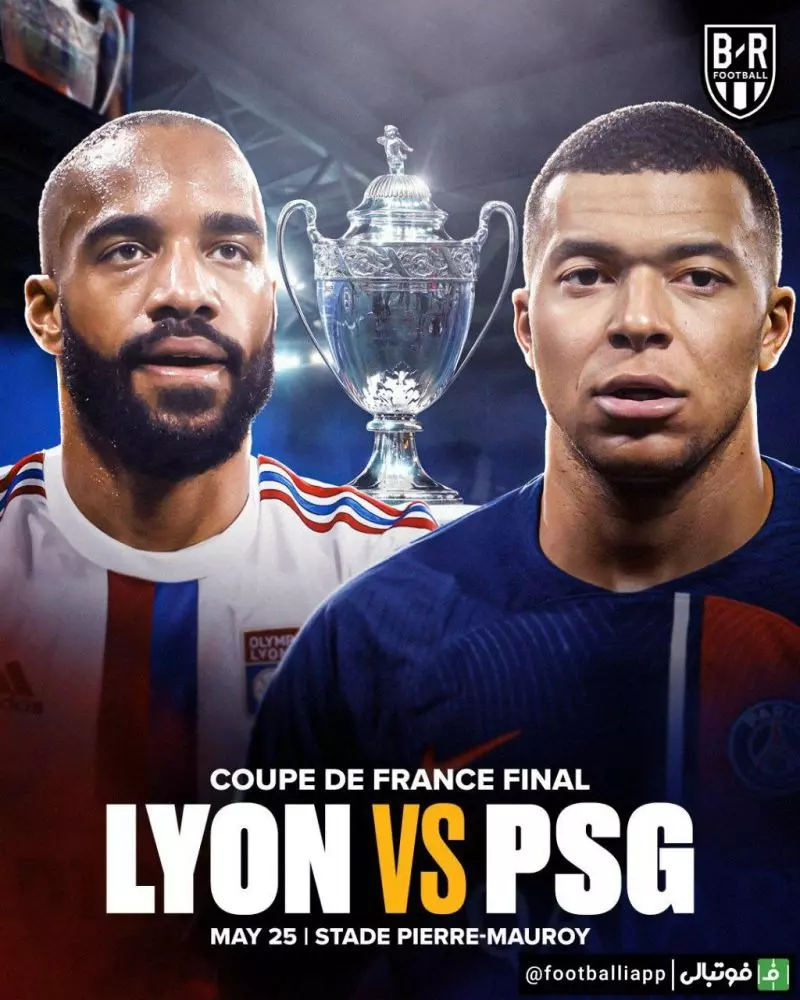 طرح/ دیدار فینال جام حذفی فرانسه روز شنبه 5 خرداد بین دو تیم پاری‌سن‌ ژرمن و لیون در استادیوم پیِر مائوروی برگزار خواهد شد
