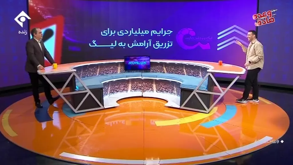ورزش و مردم/ جرایم میلیاردی برای تزریق آرامش به لیگ برتر ایران